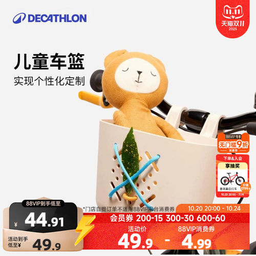 迪卡侬儿童自行车前车篮车筐童车车筐前挂可拆卸车框篮子通用KIDA
