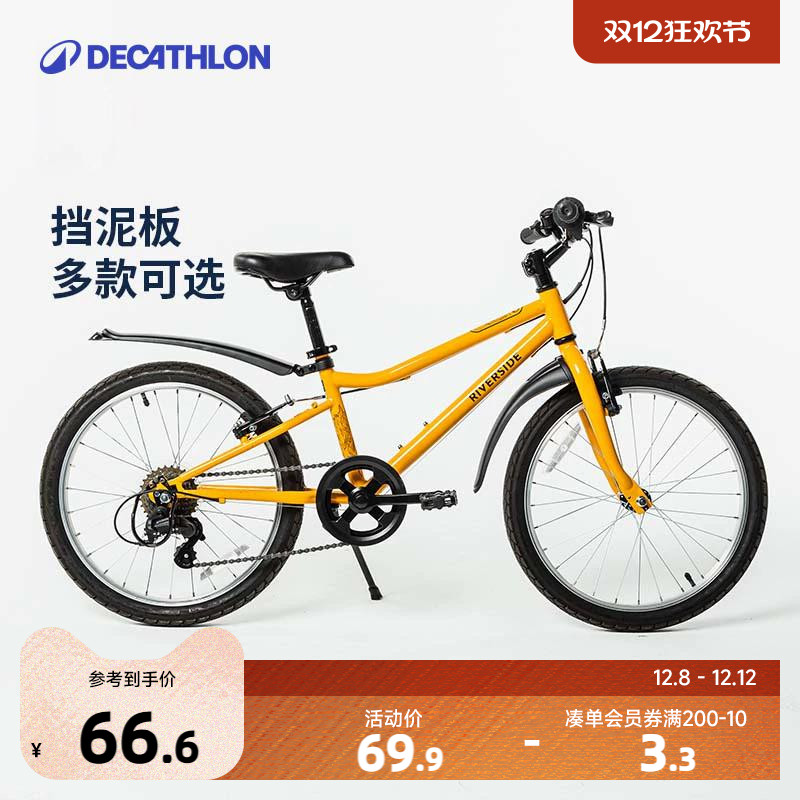 迪卡侬16寸儿童自行车挡泥板