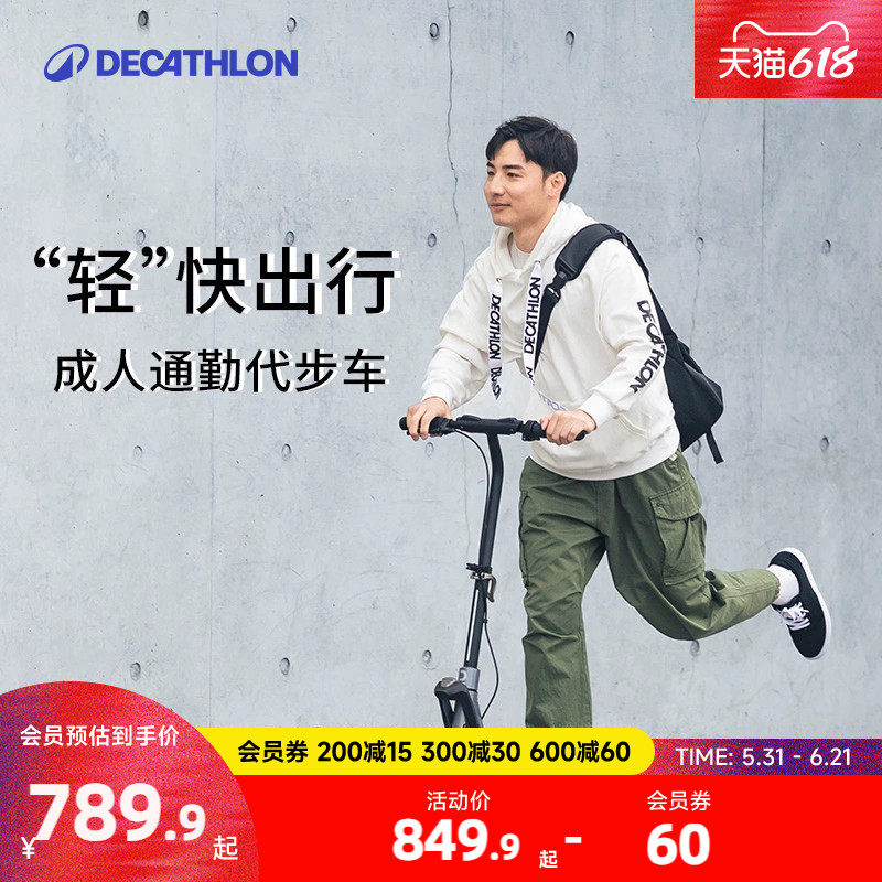 迪卡侬滑板车成人折叠专业便携通勤成年两轮代步车大人划板车KIDA