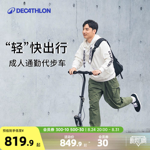 迪卡侬代步车专业滑板车
