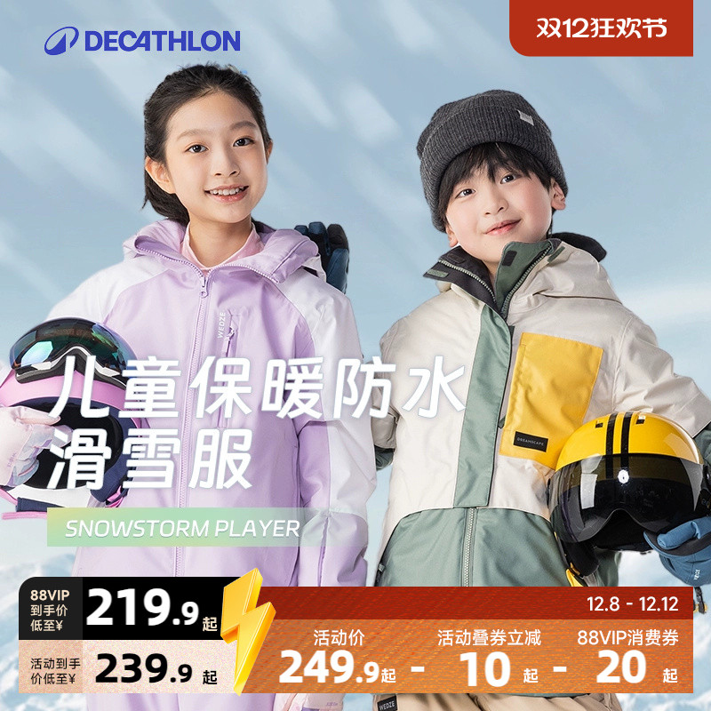 迪卡侬儿童保暖防水滑雪服