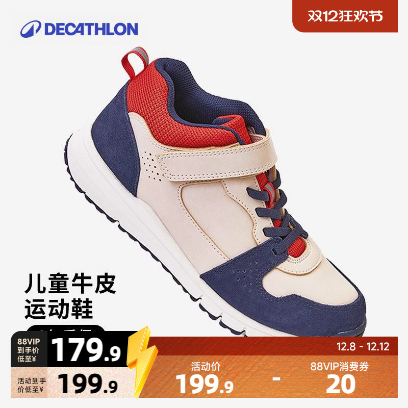 迪卡侬儿童冬保暖真皮柔软运动鞋