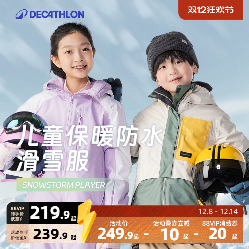 迪卡侬儿童保暖防水滑雪服