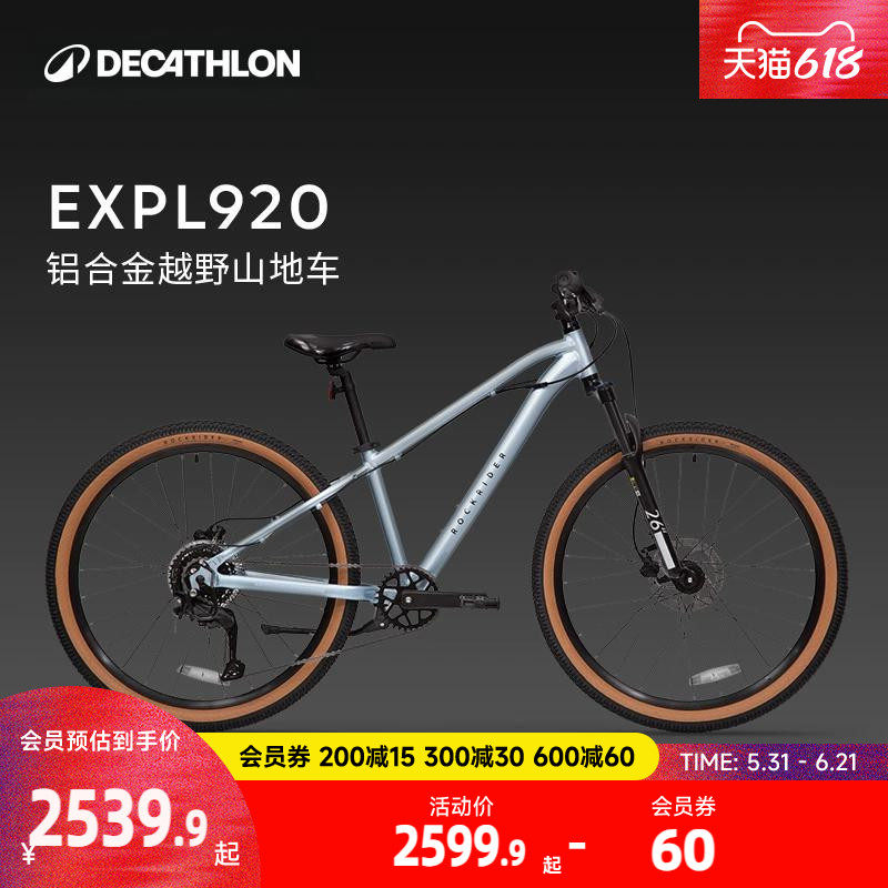 迪卡侬儿童自行车btwin变速24寸脚踏车9-12岁山地车男孩女单车A