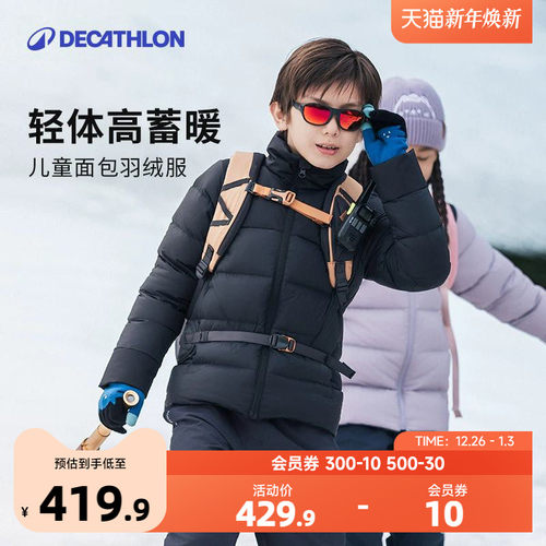 迪卡侬儿童新款面包服冬季羽绒服