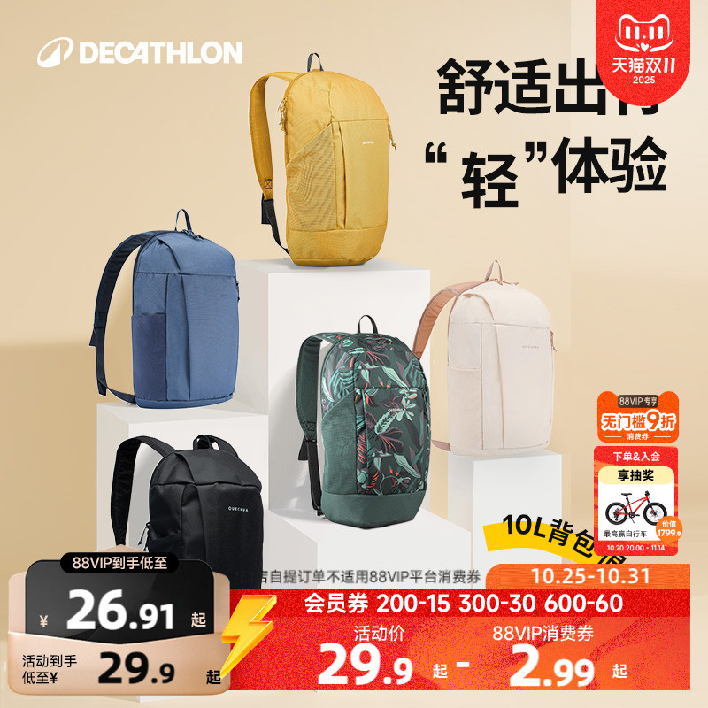 迪卡侬新款学生大容量背包