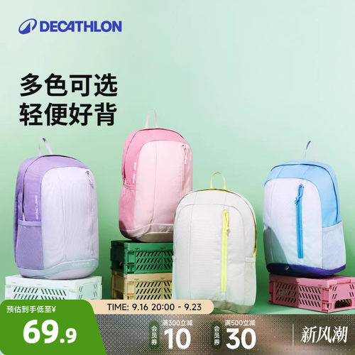 迪卡侬旗舰店儿童双肩背包