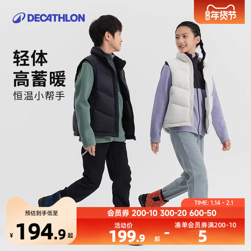 迪卡侬羽绒马甲男童女童羽绒服保暖背心冬童装厚外套8891141KIDC,童装/婴儿装/亲子装,马甲,淘宝优惠券,粉丝福利购,淘宝优惠卷