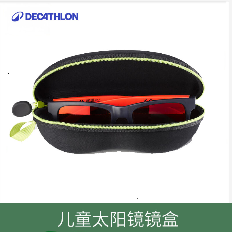 迪卡侬儿童太阳眼镜盒