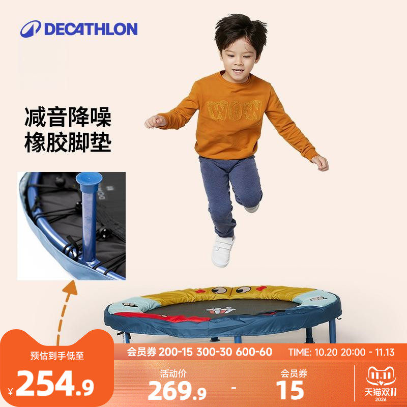 迪卡侬儿童蹦床家用室内小型宝宝跳跳床幼儿园小孩蹦蹦床玩具KIDO