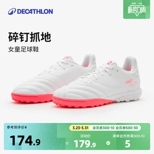 迪卡侬女童足球鞋碎钉系带皮质球鞋学生体育课训练飞盘运动鞋KIDO