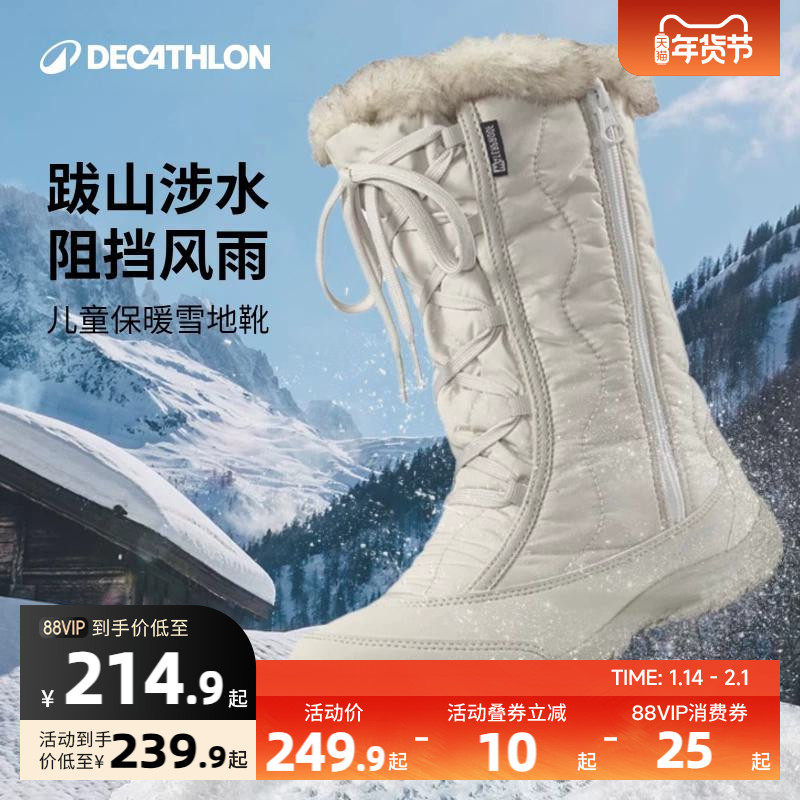 迪卡侬旗舰店儿童雪地靴男女童加绒加厚棉靴棉鞋保暖童鞋靴子KIDS,童鞋/婴儿鞋/亲子鞋,雪地靴,淘宝优惠券,粉丝福利购,淘宝优惠卷