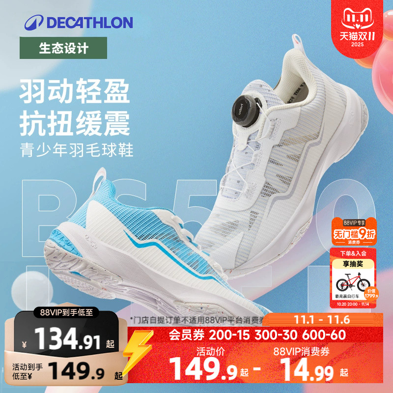 迪卡侬春秋儿童羽毛球运动鞋防滑轻盈缓震减震舒适干爽橡胶底KIDO