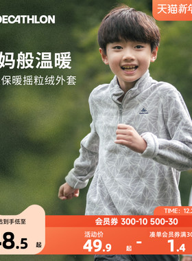 迪卡侬儿童摇粒绒内胆男童卫衣运动秋冬抓绒衣保暖外套女童装KIDS