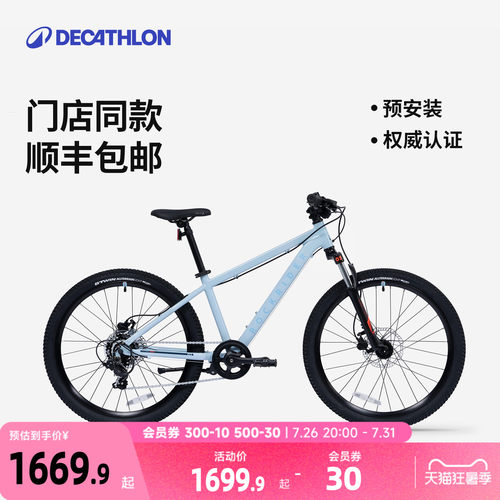 迪卡侬儿童自行车新品铝合金