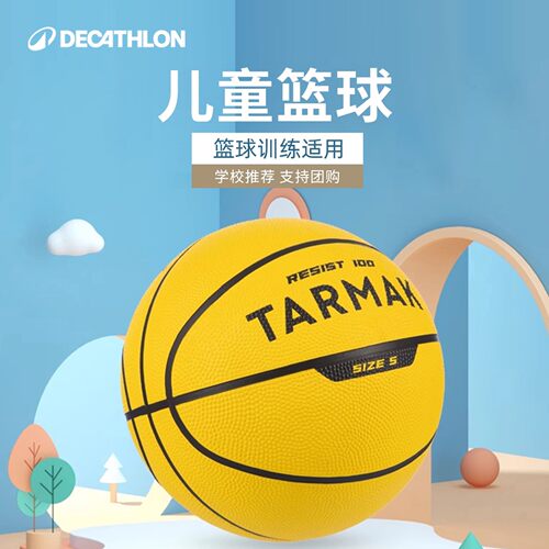 儿童篮球成人小学生初学者使用