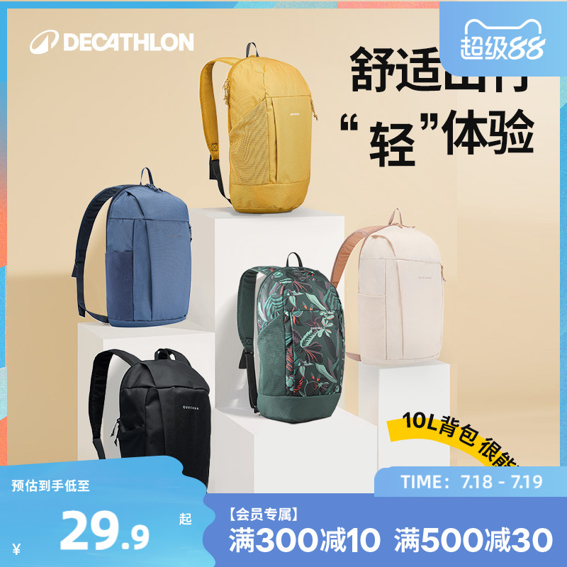 迪卡侬新款学生大容量背包