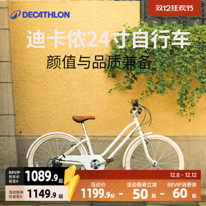 迪卡侬儿童自行车中大童20寸6-12岁女孩单车自行车变速小孩童车A