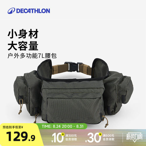 迪卡侬多功能户外腰包