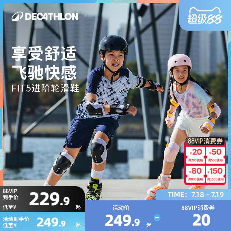 迪卡侬初学者可调男女kida旱冰鞋