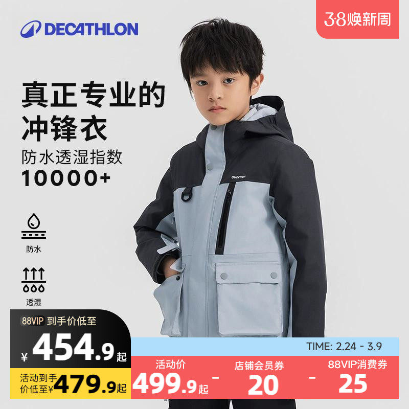 迪卡侬儿童三合一羽绒服冲锋衣男童女童冬季保暖防风防水外套KIDS