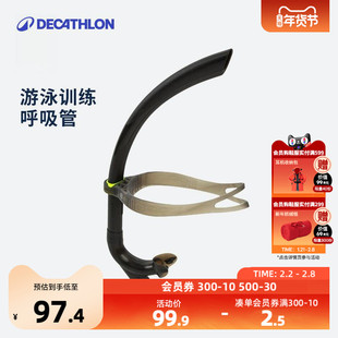 儿童游泳训练呼吸管前置式自由泳水下呼吸管成人款KIDK