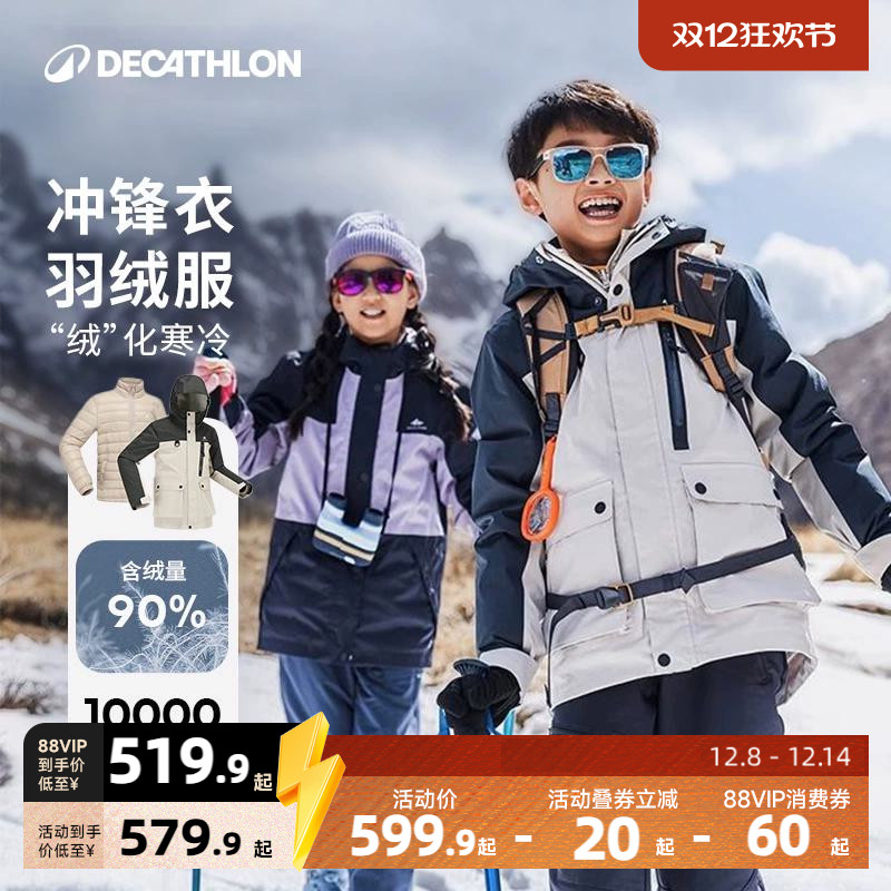迪卡侬儿童三合一秋冬保暖羽绒服