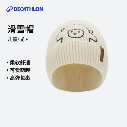 迪卡侬儿童滑雪保暖毛线帽