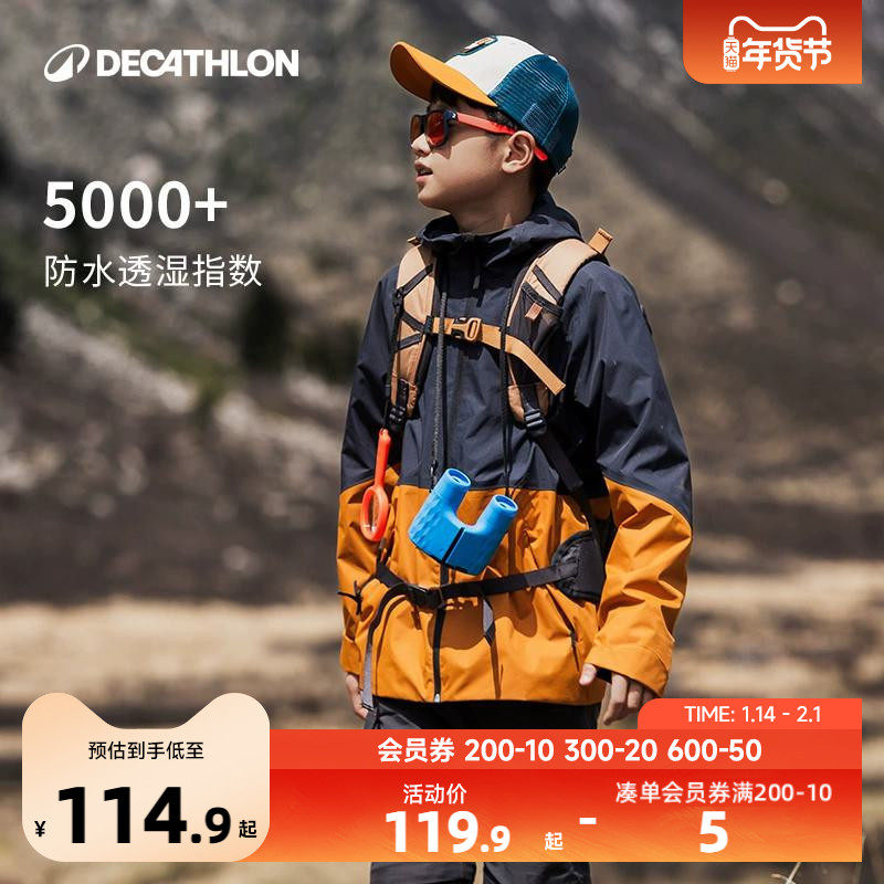 迪卡侬儿童冲锋衣户外夹克男童透气春秋MH500防水薄款外套女KIDS,童装/婴儿装/亲子装,儿童冲锋衣,淘宝优惠券,粉丝福利购,淘宝优惠卷