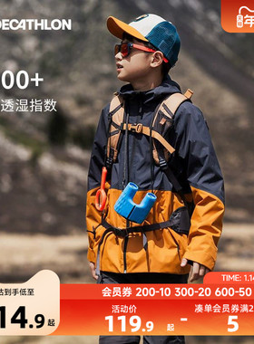 迪卡侬儿童冲锋衣户外夹克男童透气春秋MH500防水薄款外套女KIDS