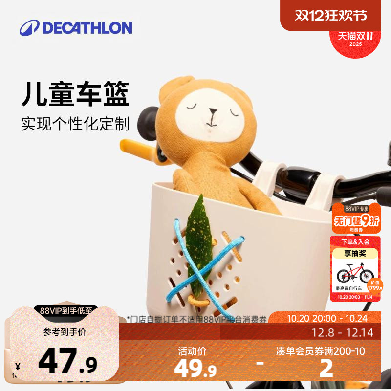 迪卡侬儿童自行车前车篮车筐童车车筐前挂可拆卸车框篮子通用KIDA