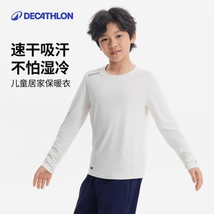 迪卡侬儿童速干衣长袖保暖内衣打底衫男童秋衣冬运动女童上衣KIDC
