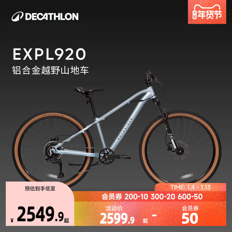 迪卡侬儿童自行车btwin变速24寸脚踏车9-12岁山地车男孩女单车A