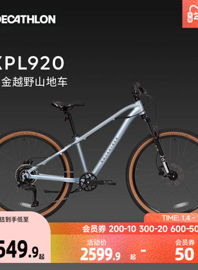 迪卡侬儿童自行车btwin变速24寸脚踏车9-12岁山地车男孩女单车A