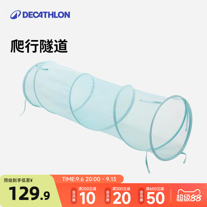 迪卡侬爬行宝宝婴儿游戏训练器材图片