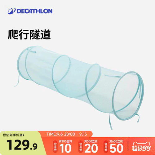迪卡侬爬行宝宝婴儿游戏训练器材