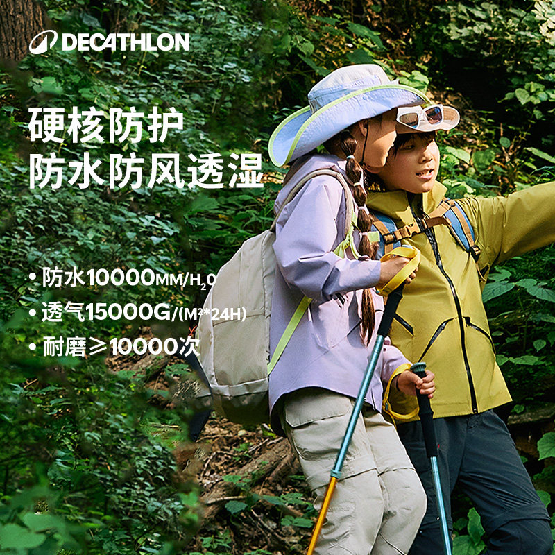 迪卡侬女童MH500冲锋衣图片