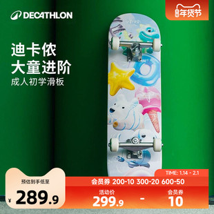 迪卡侬滑板初学者专业板成年男女生儿童青少年四轮滑板车KIDA