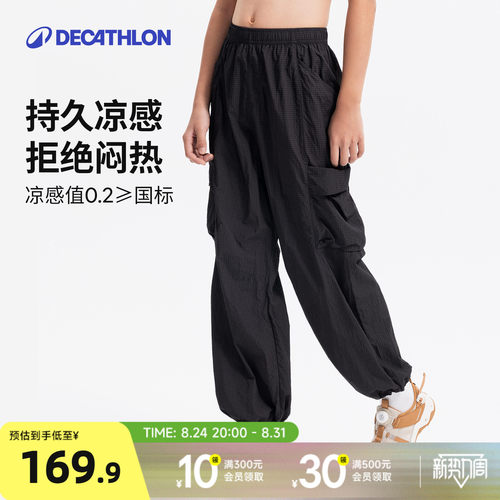迪卡侬儿童户外伞兵登山裤男女童防晒速干宽松徒步运动长裤KIDC