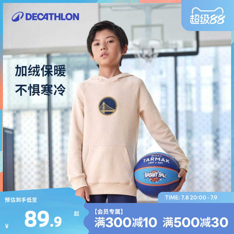 迪卡侬儿童连帽衫长裤运动套装