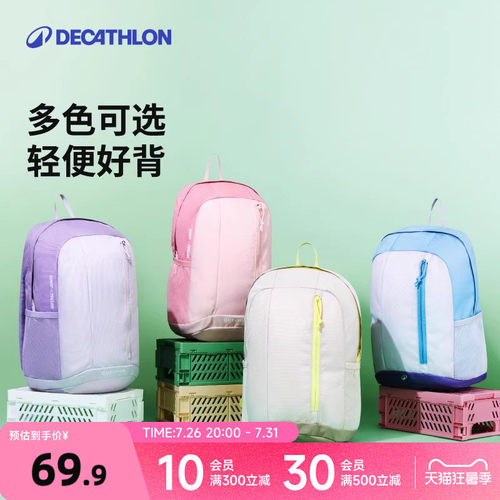 迪卡侬旗舰店儿童双肩背包