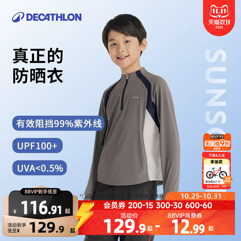 迪卡侬儿童防晒衣登山户外速干衣