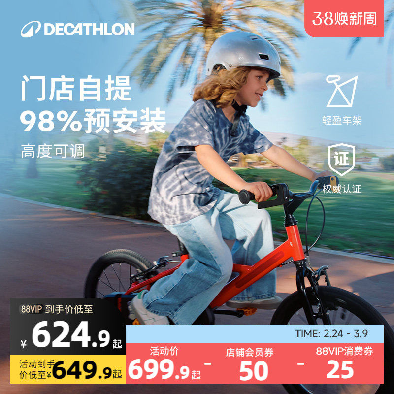 迪卡侬儿童自行车男童宝宝16寸辅助轮单车女孩3到6岁小孩自行车A