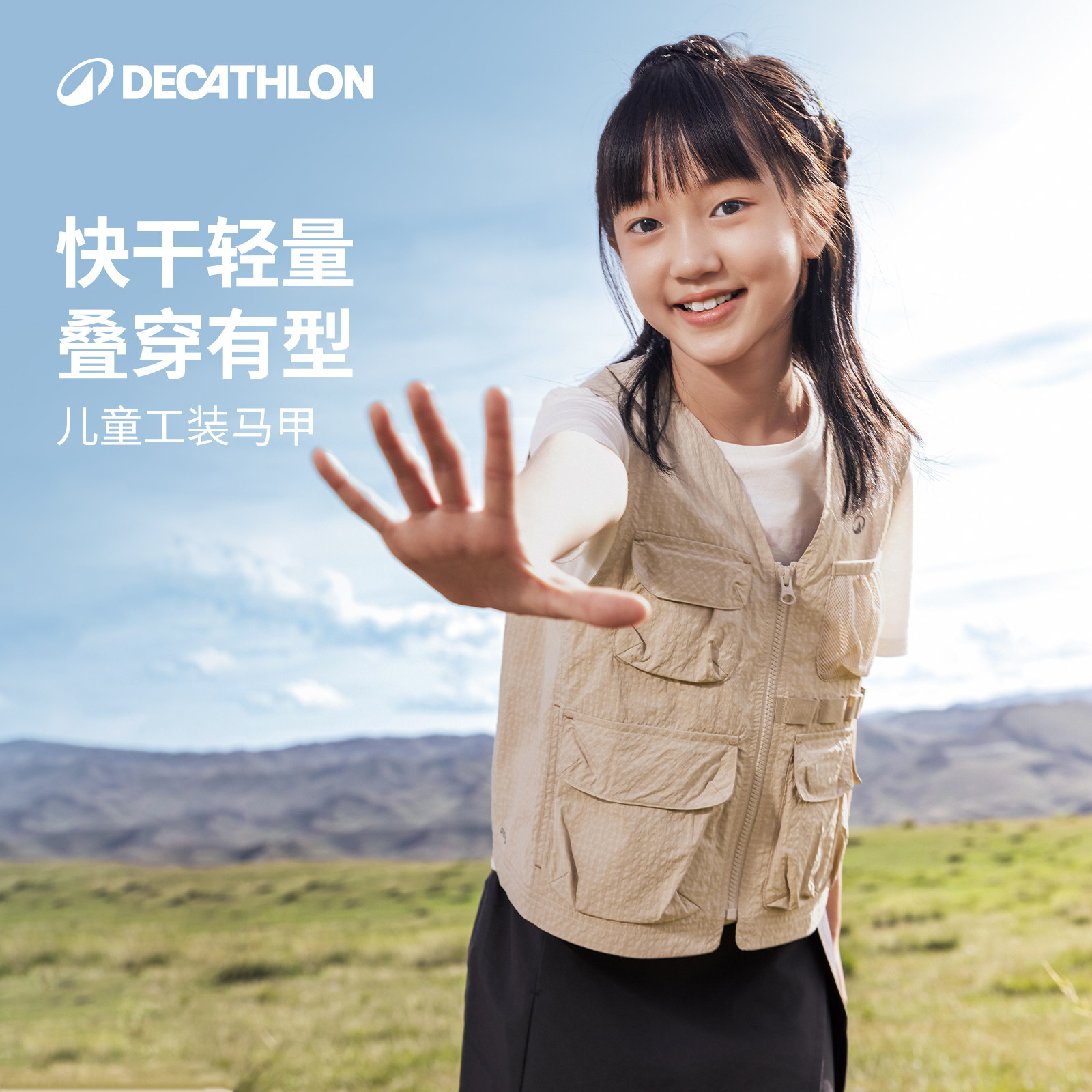 迪卡侬马甲儿童户外男童工装多口袋MH500女童轻背心薄款登山KIDC