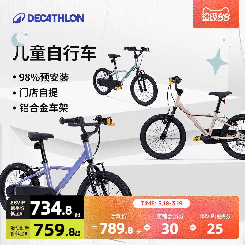 迪卡侬儿童自行车900男童新款辅助单车女孩3到6岁小孩自行车宝宝A