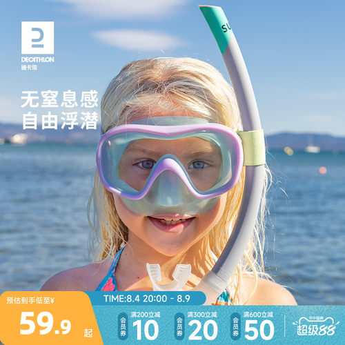 迪卡侬儿童旗舰店潜水装备