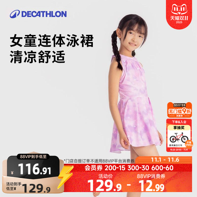 迪卡侬儿童连体泳衣海边