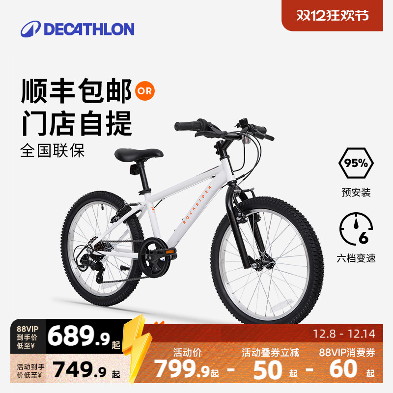 迪卡侬儿童btwin自行车10岁20寸