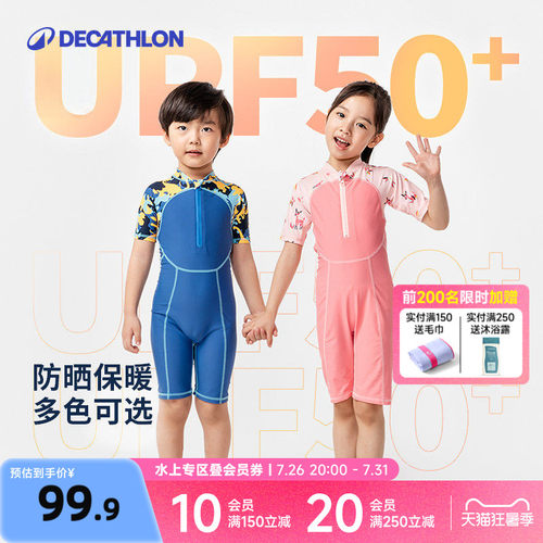 迪卡侬儿童连体防晒男游泳泳衣