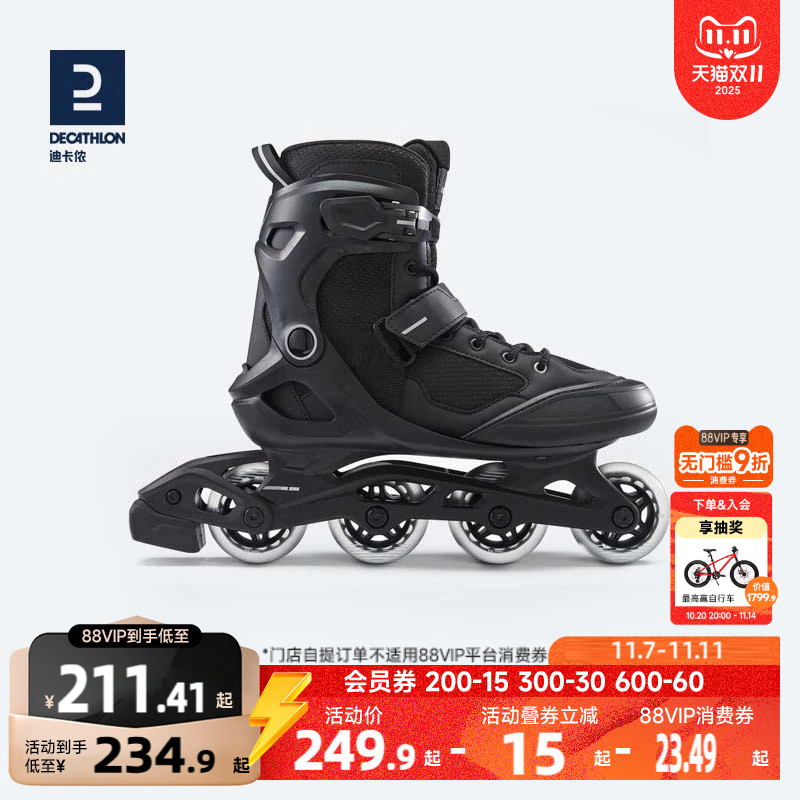 迪卡侬轮滑鞋成人初学者溜冰鞋